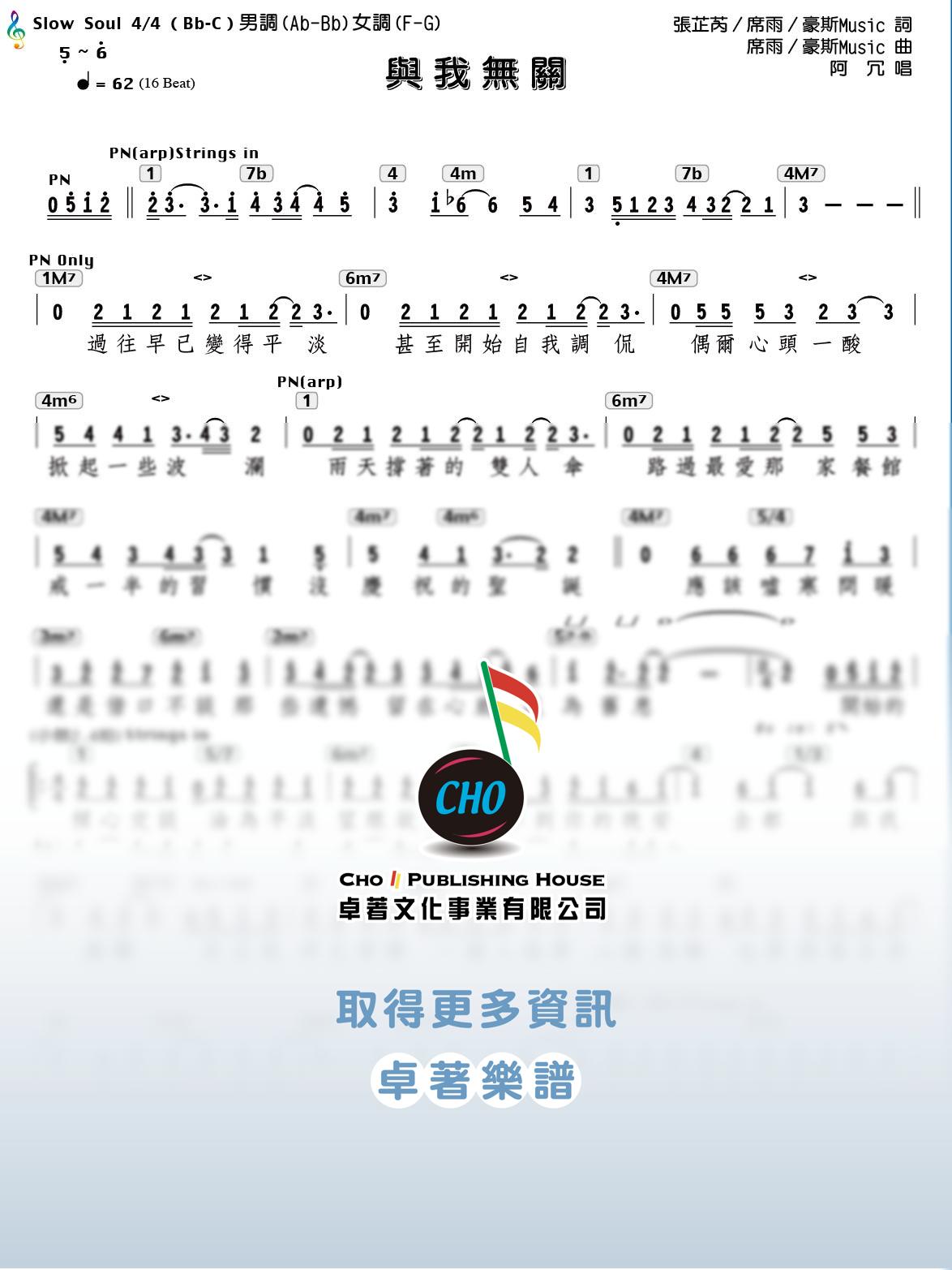 與我無關